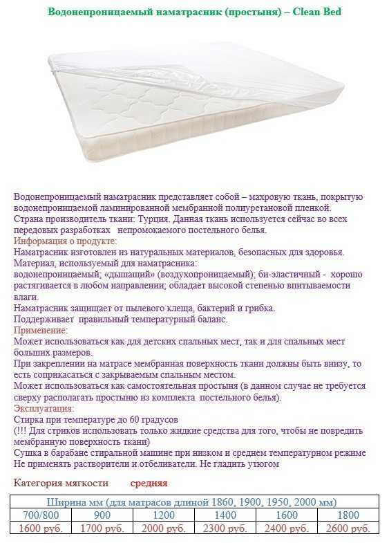 Как стирать непромокаемый наматрасник в стиральной машине в домашних условиях?
