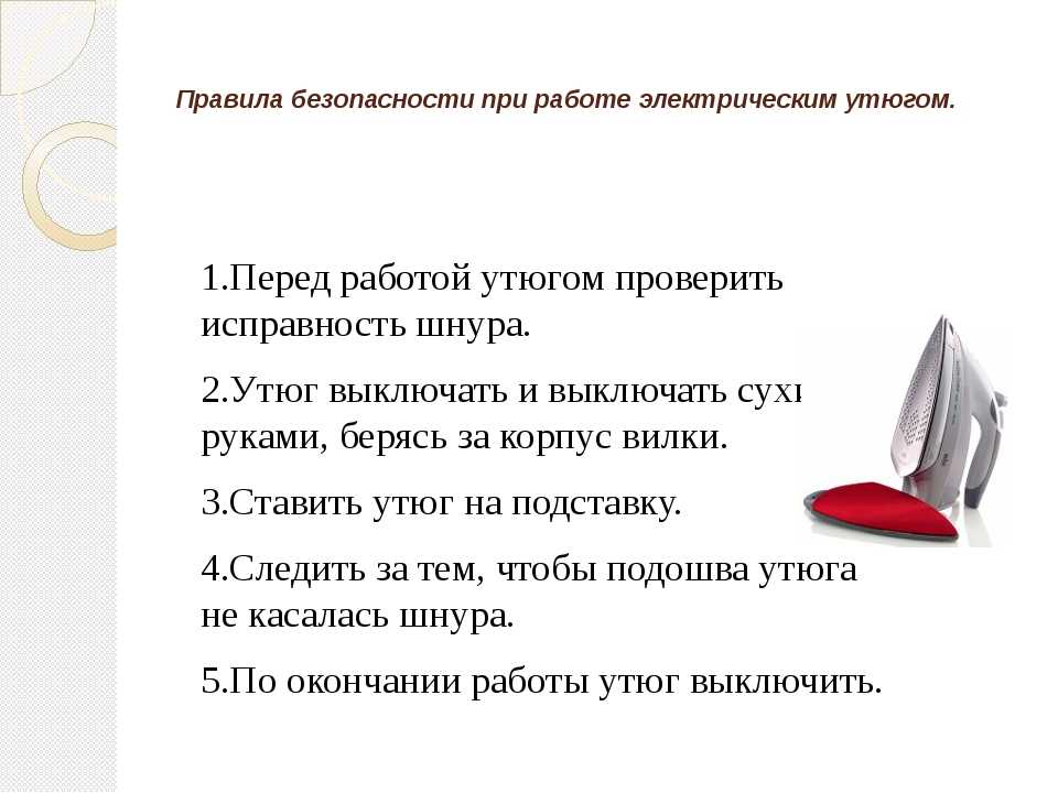 Как пользоваться утюгом: 8 шагов (с иллюстрациями)