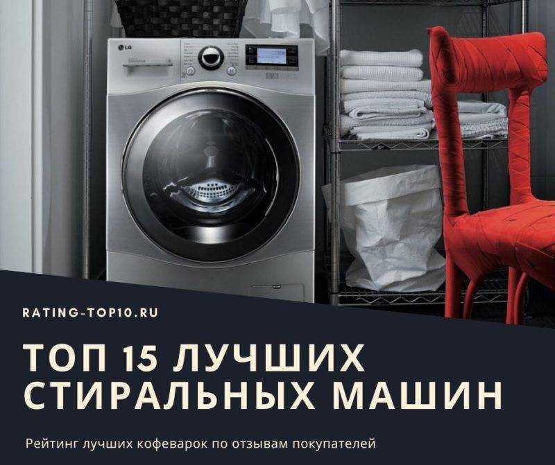 10 лучших стиральных машин samsung - рейтинг 2021