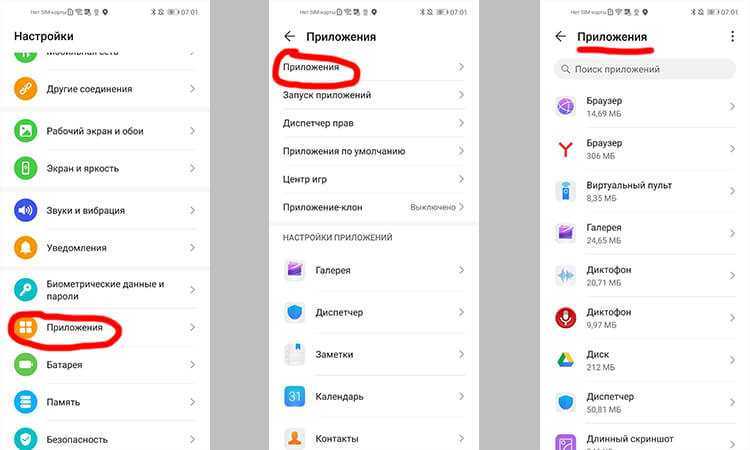 Как через комп удалить приложение на андроиде. как удалить приложение на андроиде