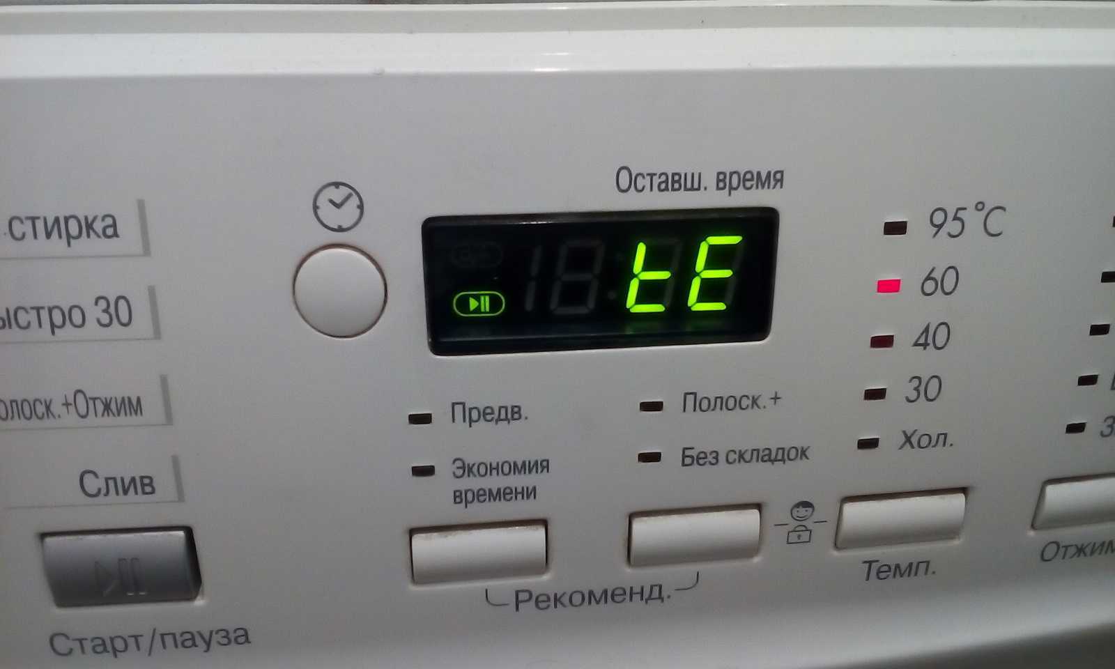 Причины возникновения ошибки le на стиральных машинах samsung