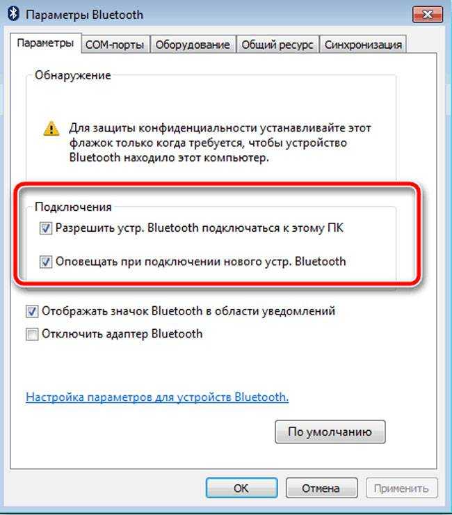 Как включить bluetooth на ноутбуке (windows xp,7,8,10) – онлиноутбук.ру