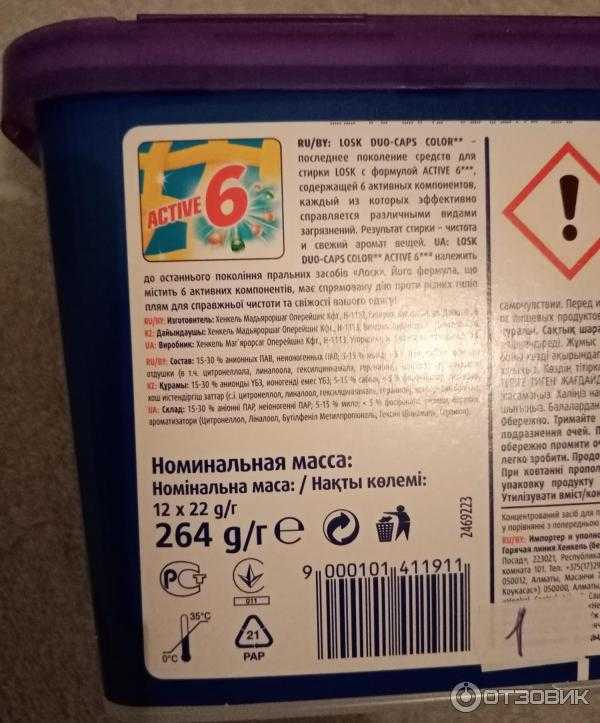 11 лучших капсул для стирки - рейтинг 2021