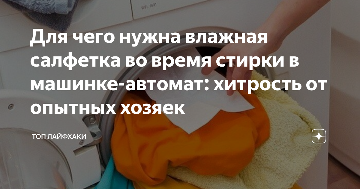 Какой знак означает запрет стирки в машине автомат