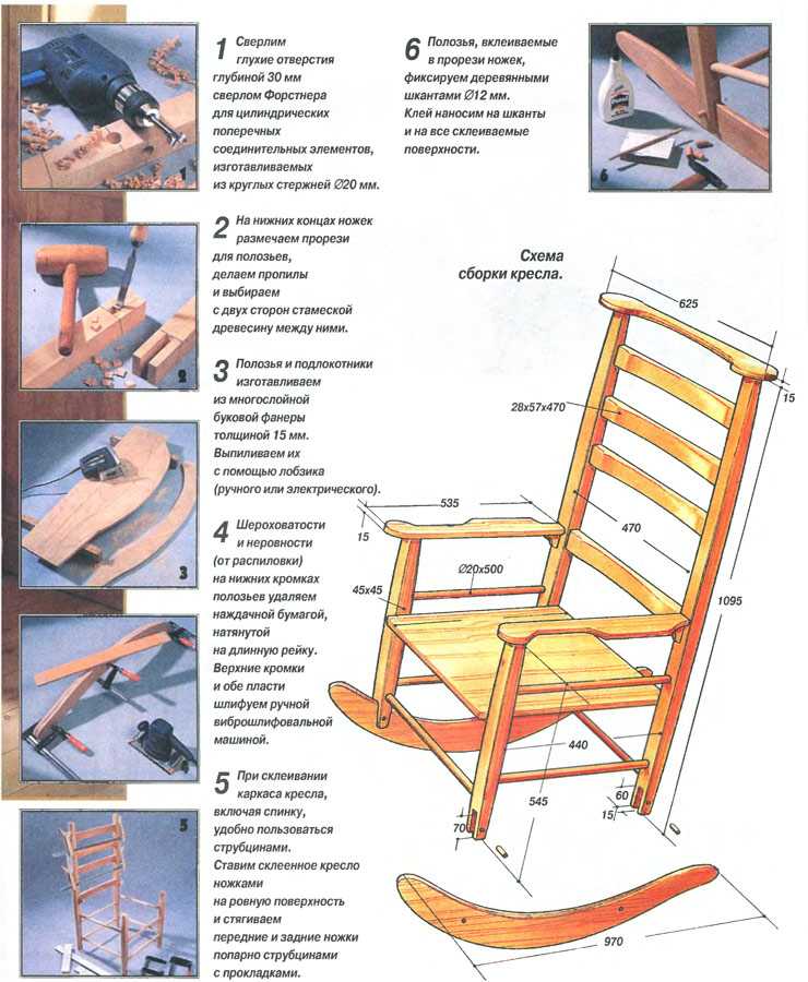 Кресло-качалка своими руками: чертежи из дерева, фанеры +75 фото