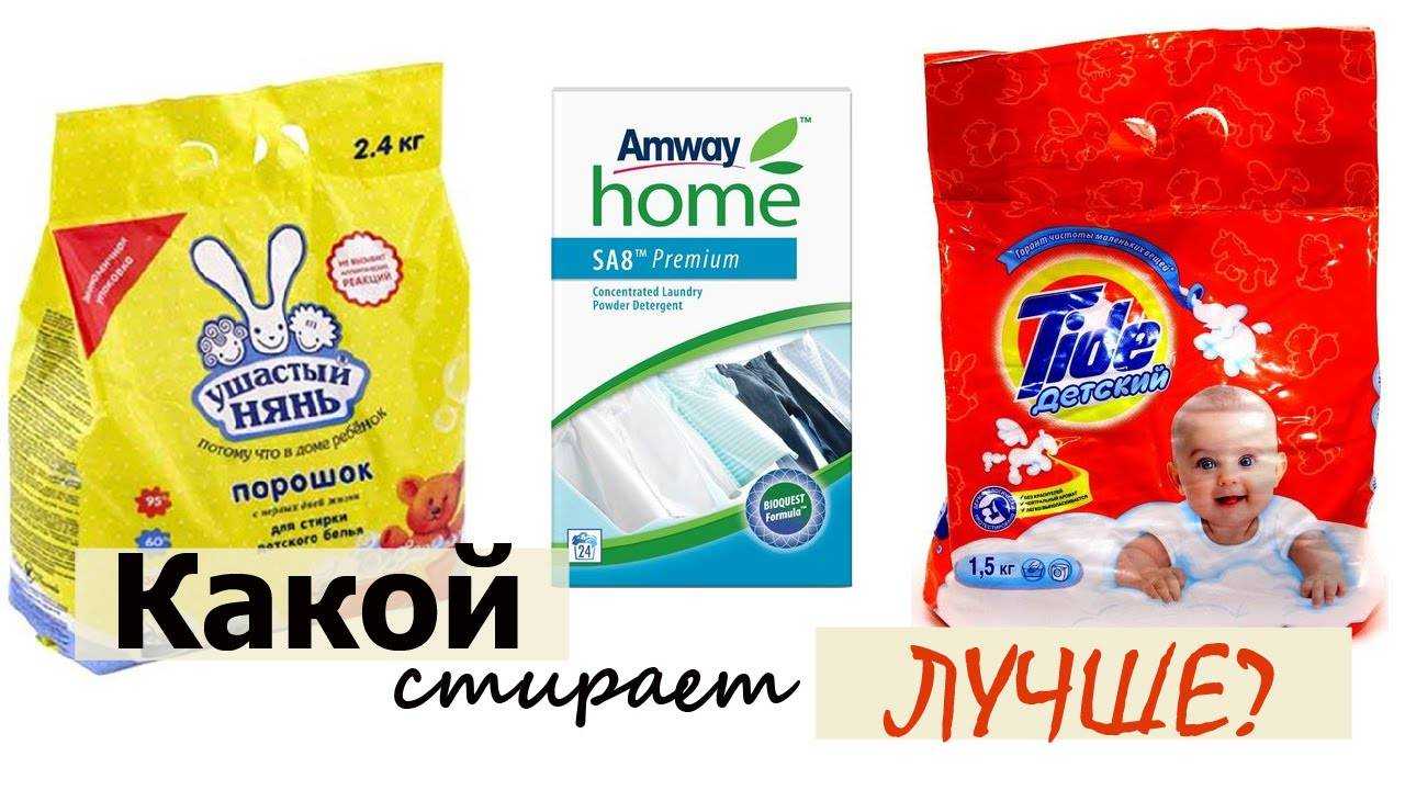 9 лучших эко-порошков и гелей для стирки белья