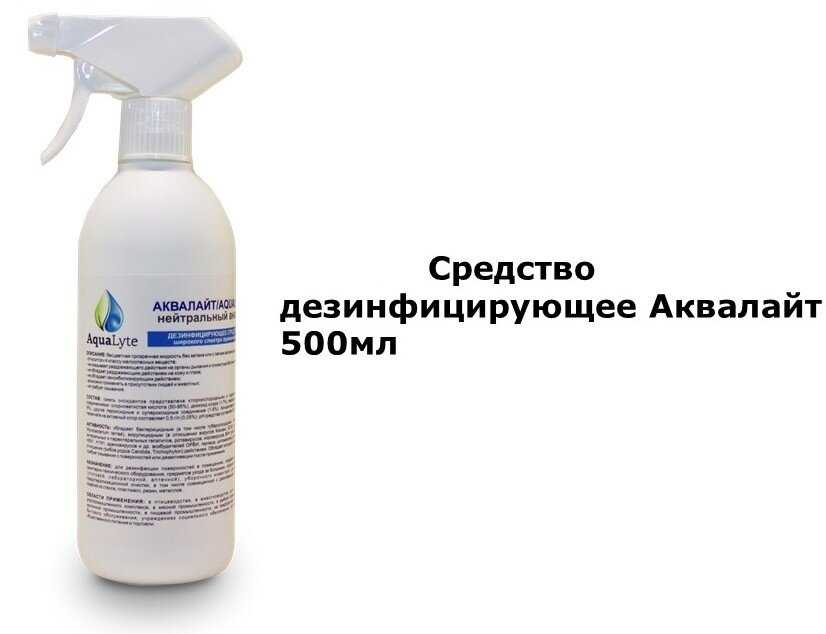 Дезинфекция по санпин в 2023 году – новые правила | права потребителя в 2023 году