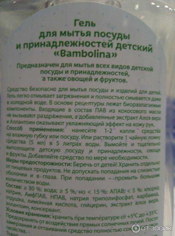 Лучшее средство для мытья посуды - рейтинг 20 самых безопасных моющих средств