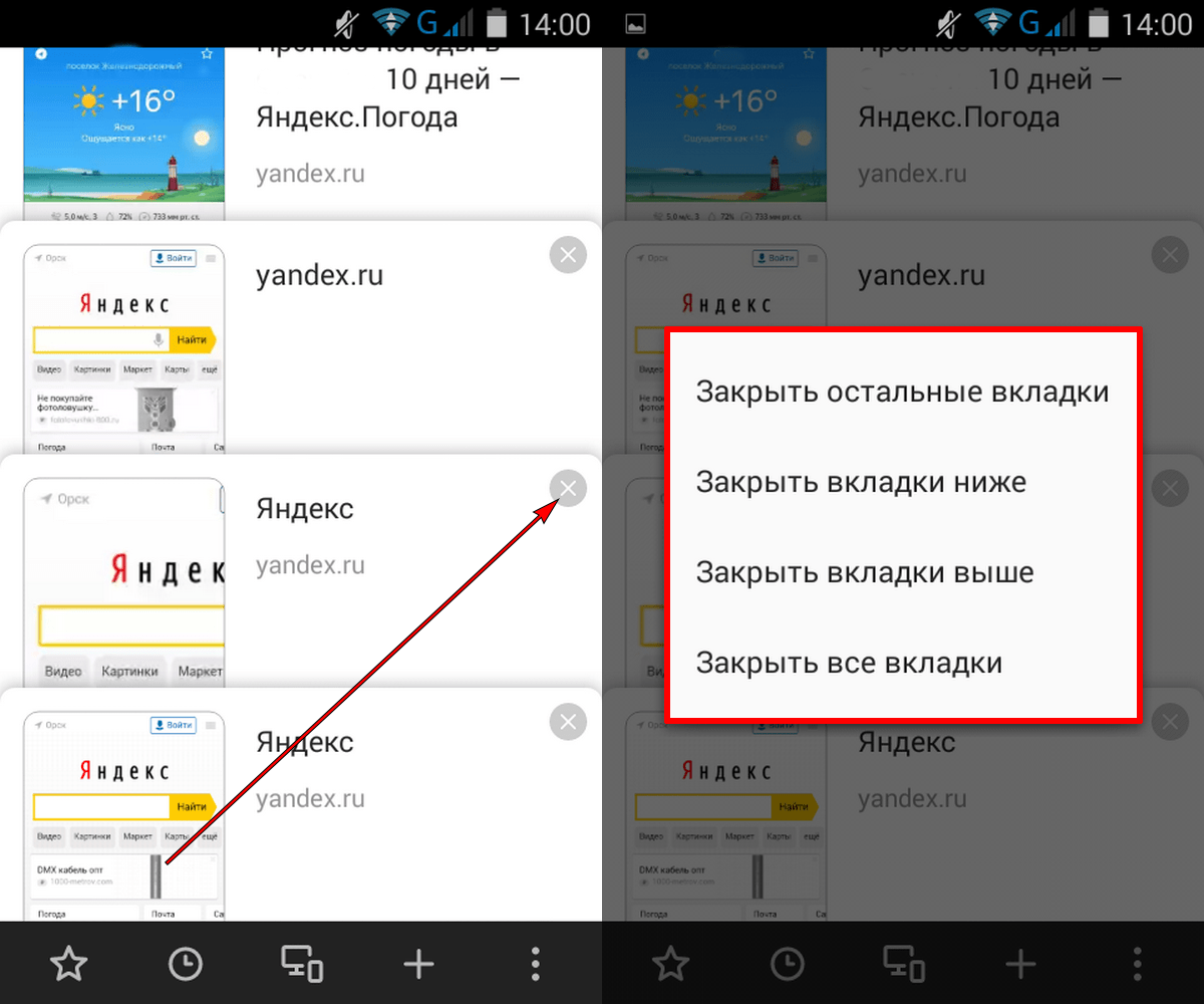 Как закрыть приложения на планшете acer.  как разом закрыть все работающие приложения на андроид