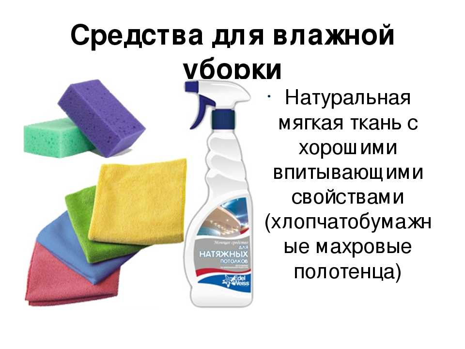 Можно ли в робот-пылесос добавлять моющее средство