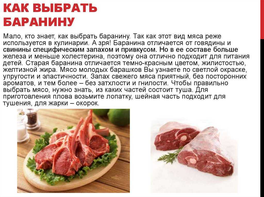 Как избавиться от запаха мяса?