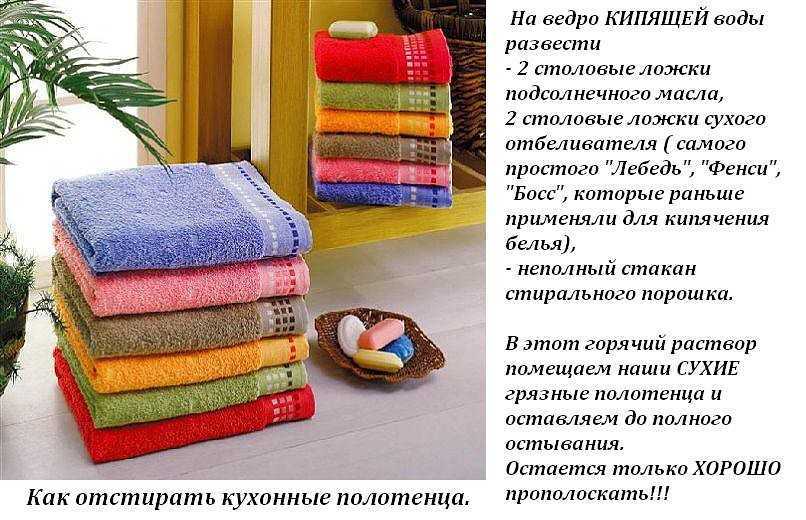 Как отбелить белые вещи в домашних условиях: содой, перекисью, уксусом, белизной? как отбелить белые вещи: синтетические, шерстяные?