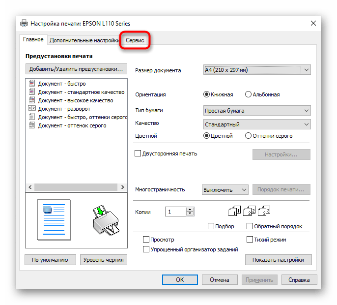 Как прочистить картриджи в принтерах hp, canon, epson и других