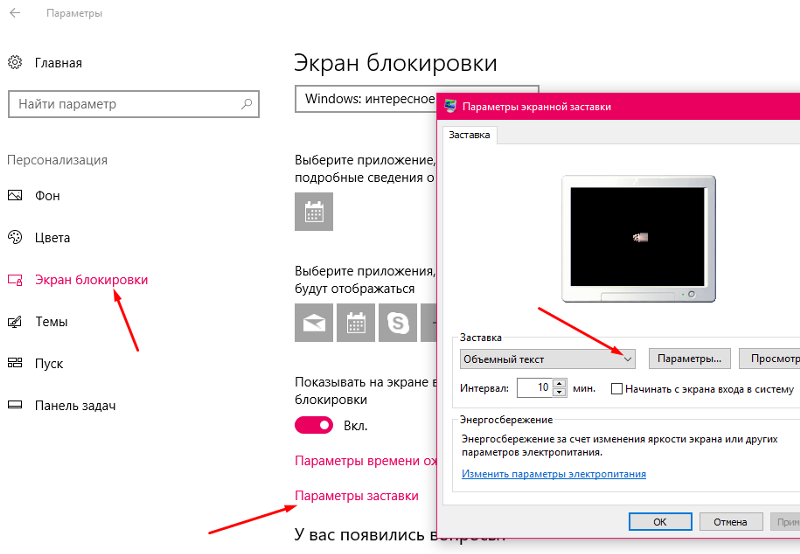 Как убрать картинку с рабочего стола компьютера?