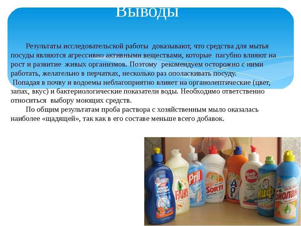 Моющее из хозяйственного мыла – как мыть посуду экологически чистым средством