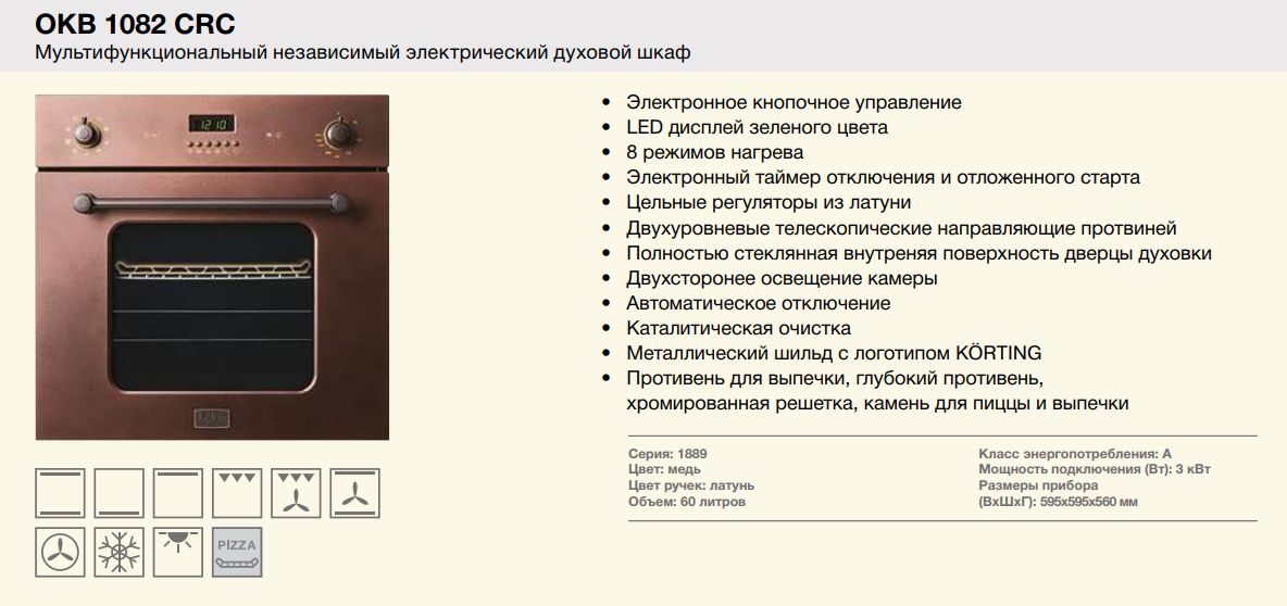 Какая система очистки духовых шкафов лучше