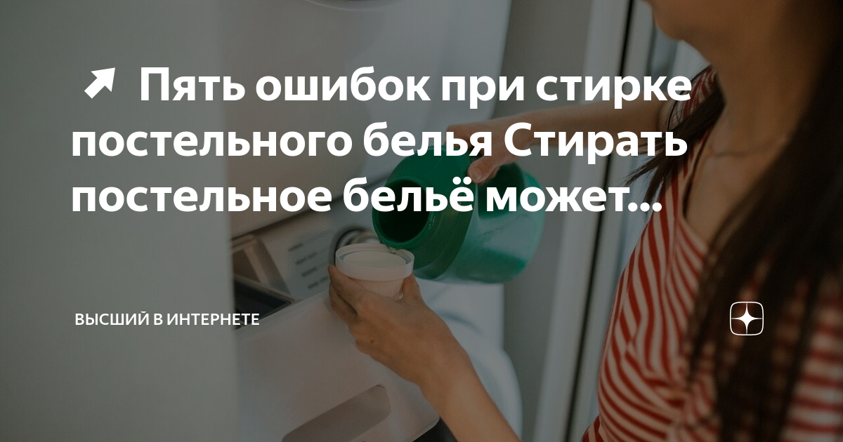 Как отстирать шерсть животных в стиральной машине