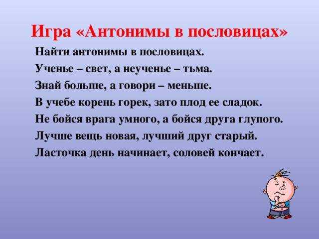 О мудрости пословиц с противоположным смыслом | блог аллы гурьевой