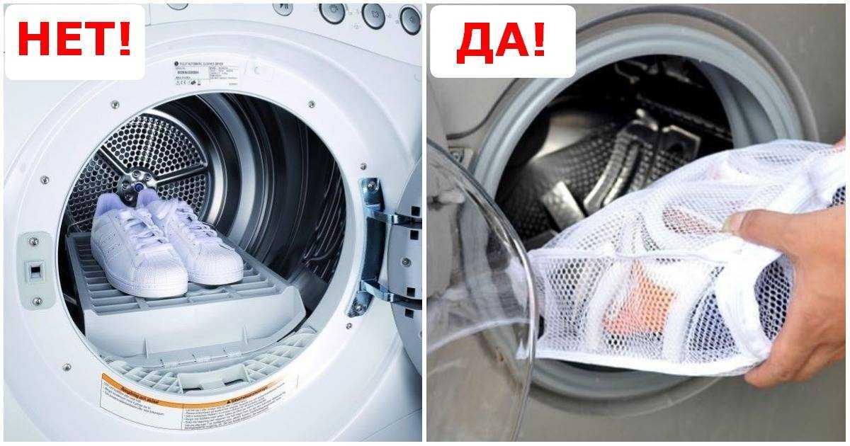 Как стирать обувь в стиральной машине автомат: правила, режим стирки