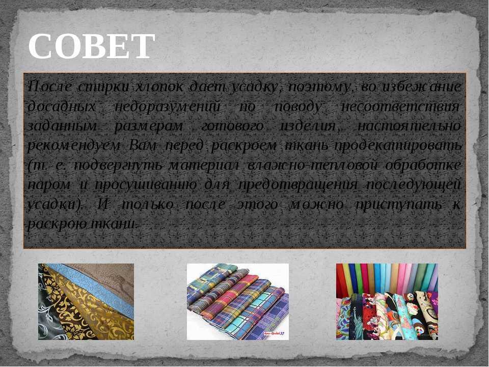 Как стирать вискозу: чтобы не растянулась, чтобы она не села
