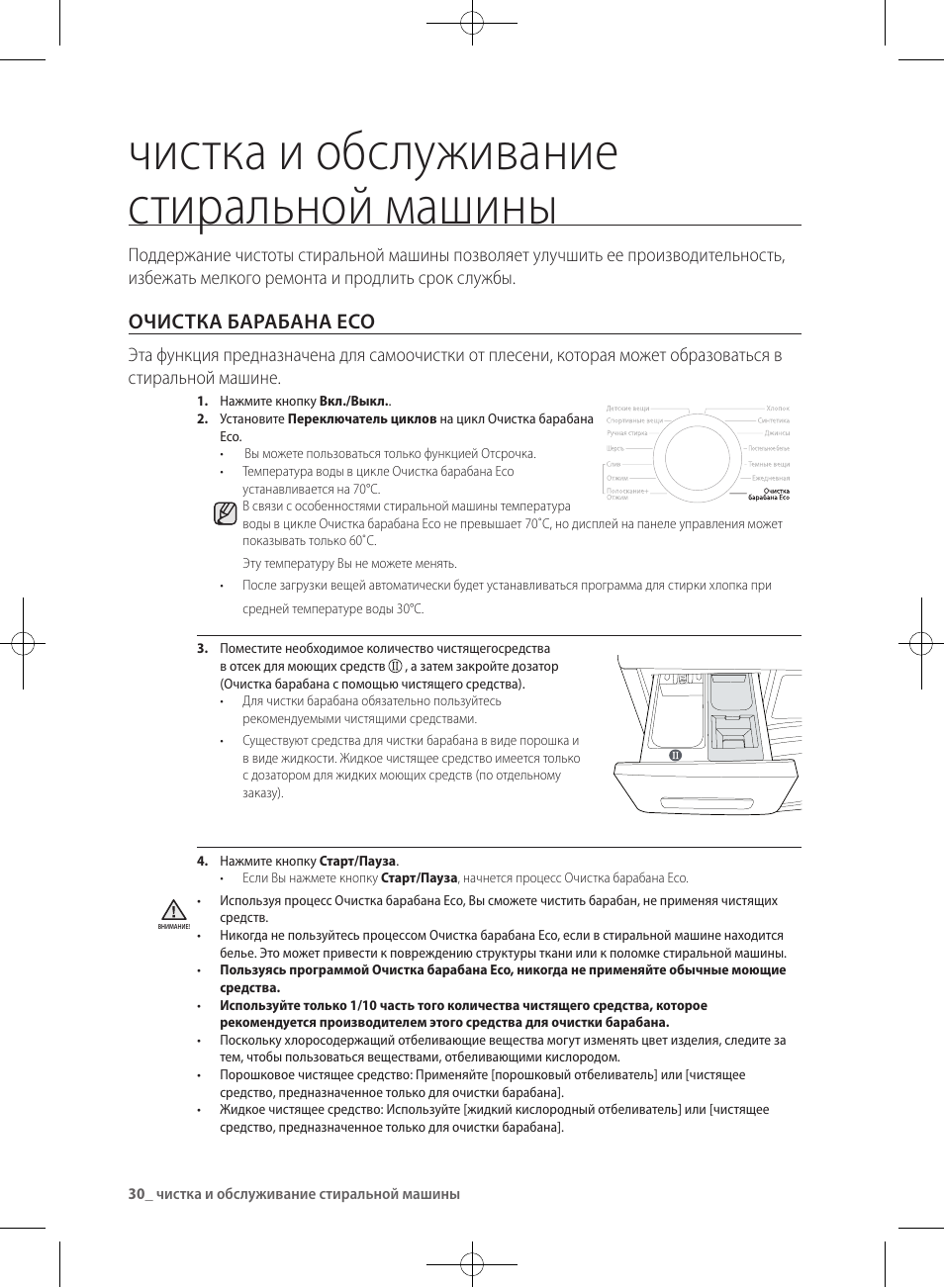 ✅ как почистить фильтр в стиральной машине самсунг: где находится, сливной, открыть, снять