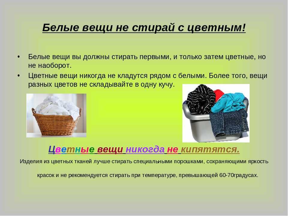 10 домашних способов спасти полинявшие вещи - как стирать одежду и белье, чтобы не полиняло