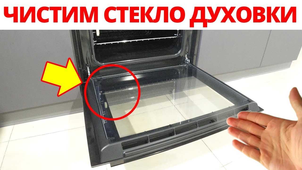 Как отмыть духовку от жира и нагара – 5 способов с фото и видео
