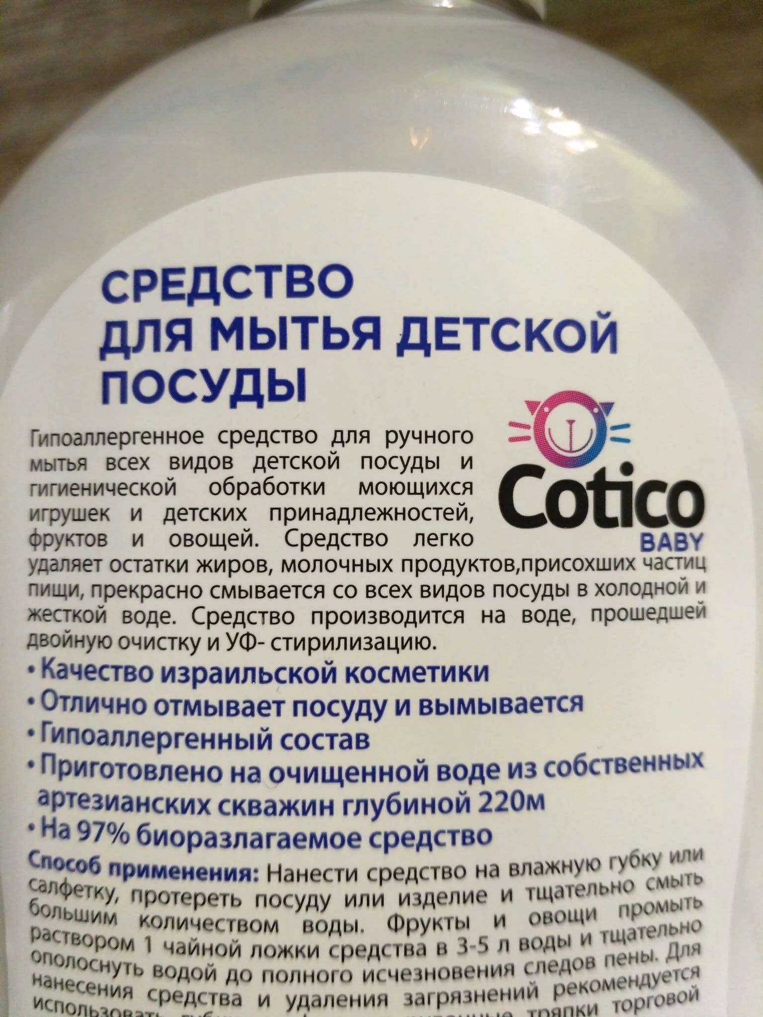 Лучшие средства для посудомоечной машины