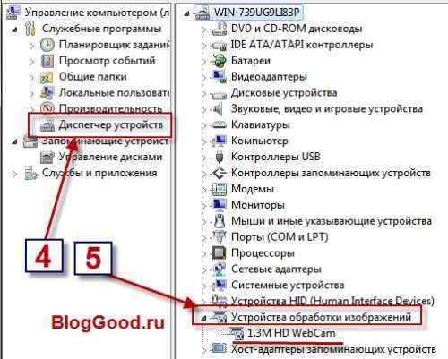 Как включить веб-камеру на ноутбуке самостоятельно