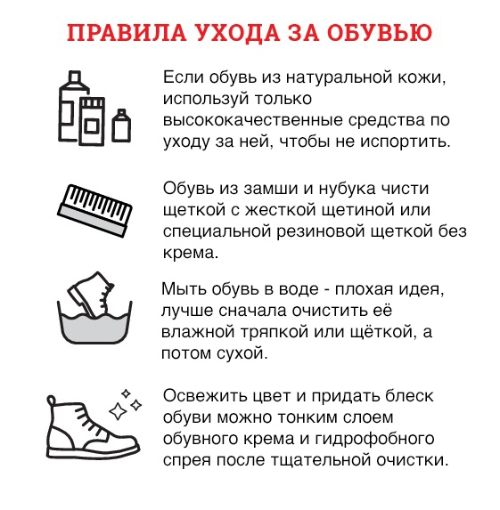 Можно ли стирать зимние ботинки
