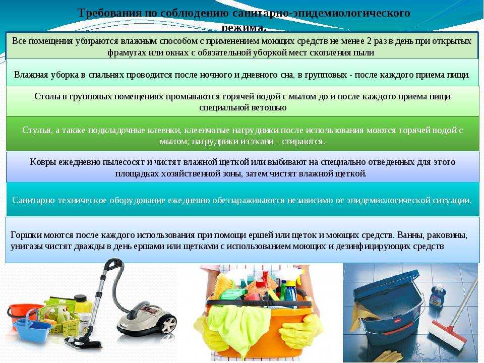 Правила уборки в детском саду