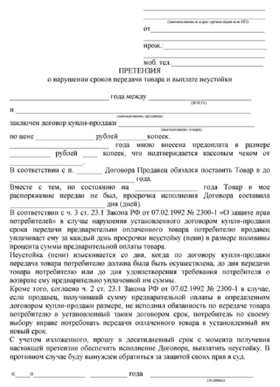 Необходима ли коробка при возврате товара