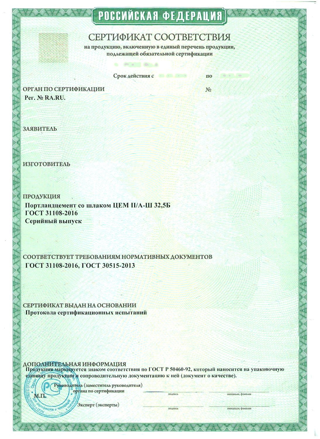 Гост 32479-2013 средства для стирки. общие технические условия