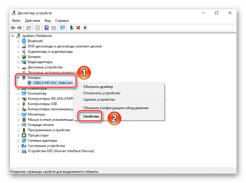 Как подключить и настроить веб камеру в системе windows 7