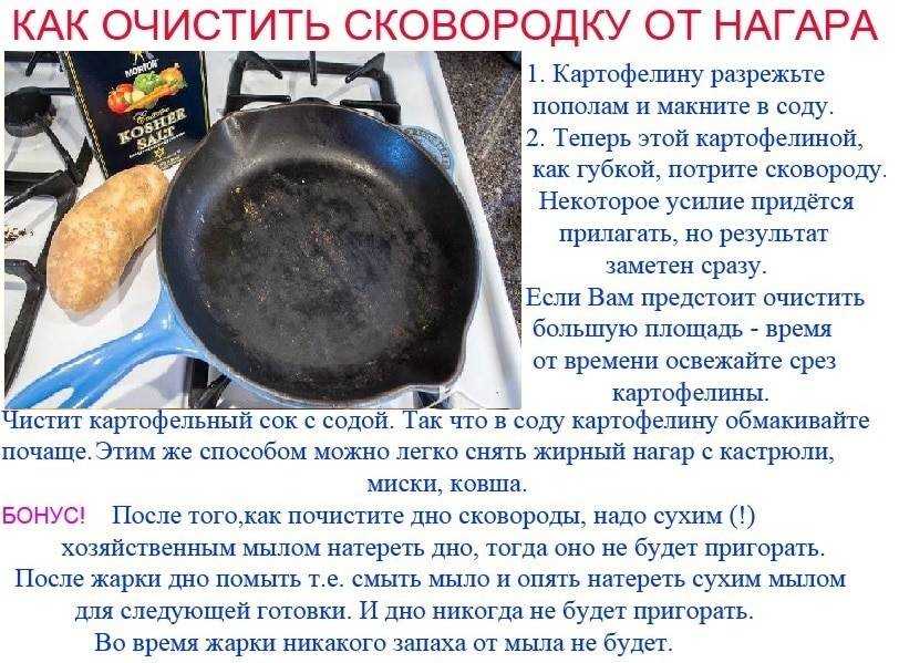 Как быстро избавиться от запаха гари в квартире после сгоревшей кастрюли, пищи