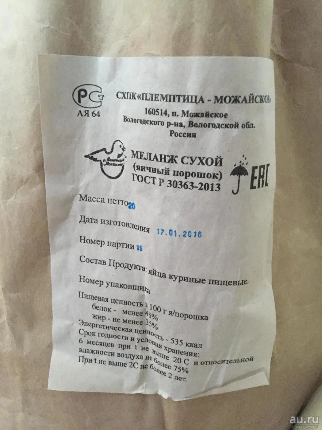 При какой температуре хранится яичный меланж