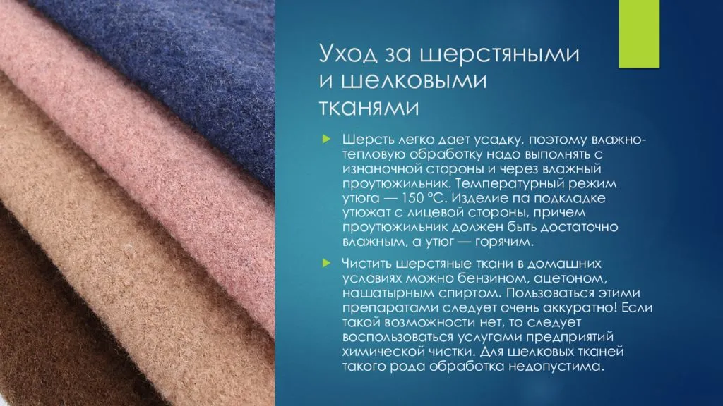 Как стирать кашемир
