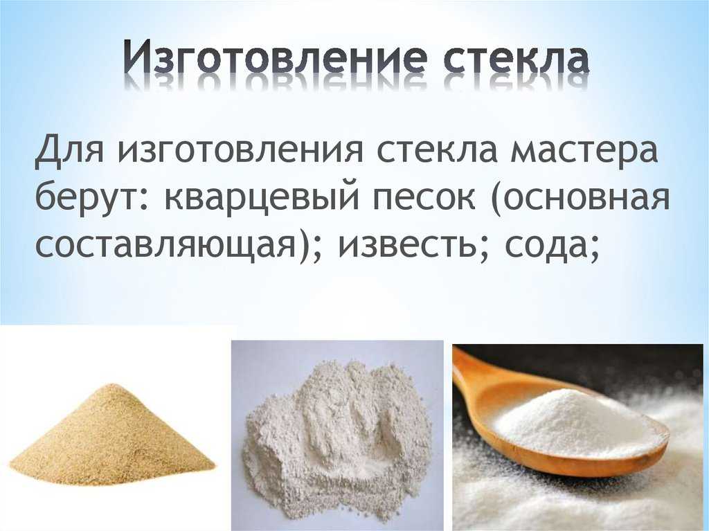 Эффективные способы, как из обычного стекла сделать матовое