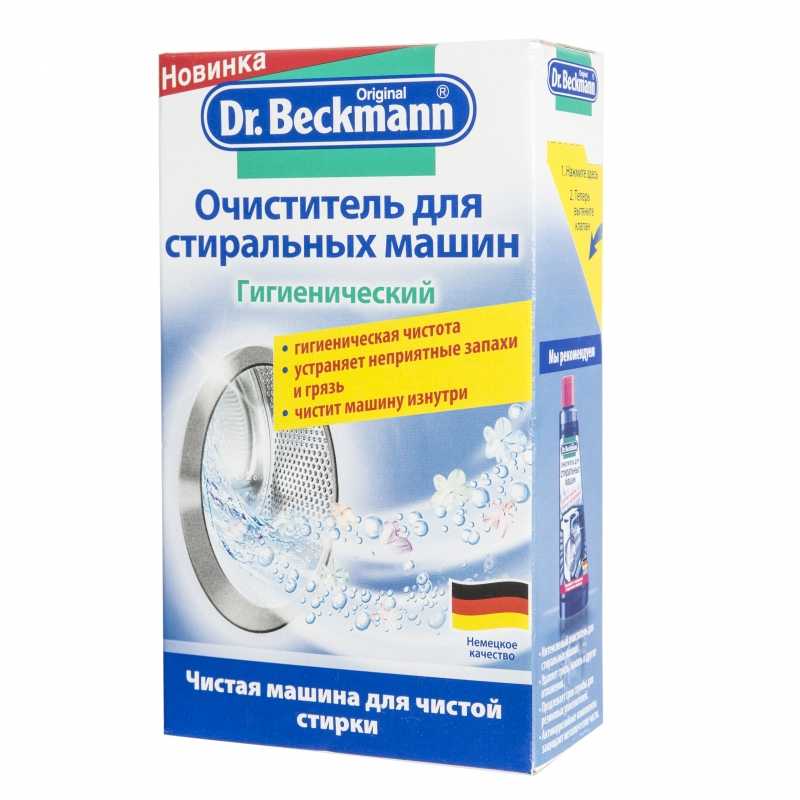 Как почистить стиральную машину домашними средствами за 5 шагов (+фото)
