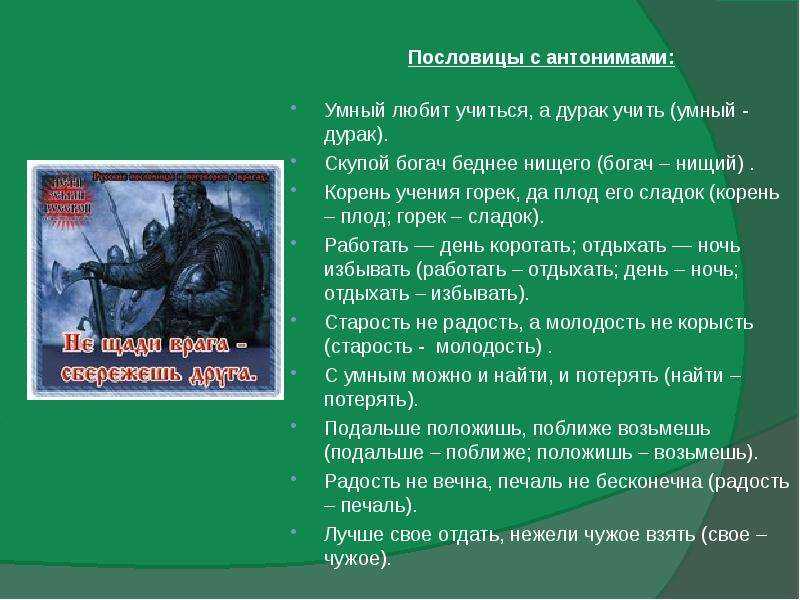 Пословицы про погоду: 50 поговорок со смыслом ✍