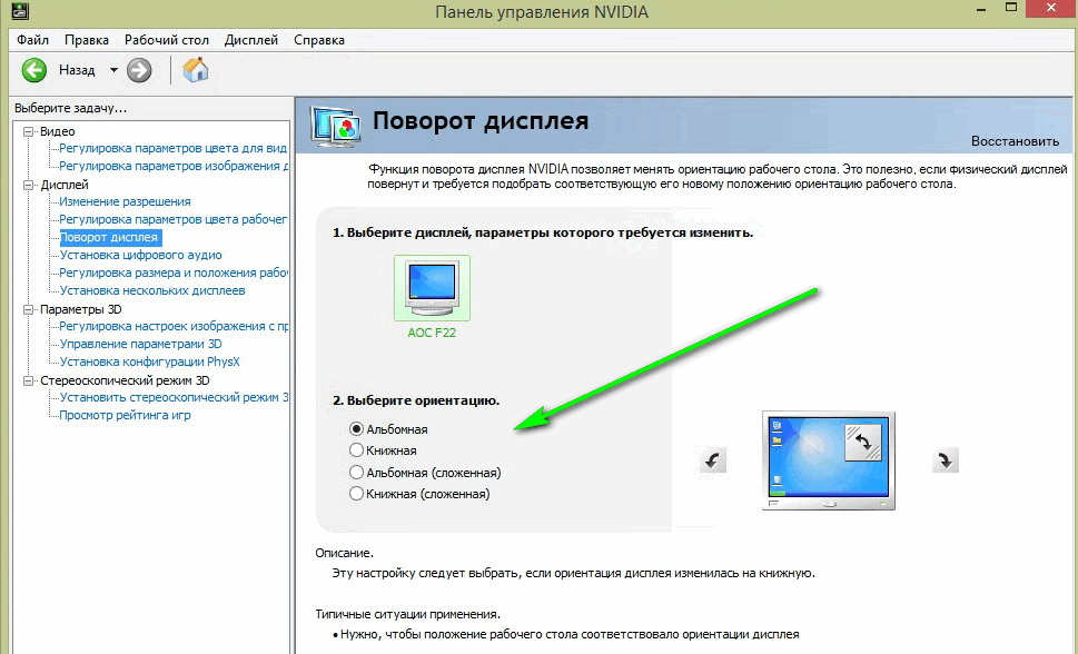 Рабочий стол выходит за рамки монитора windows 10