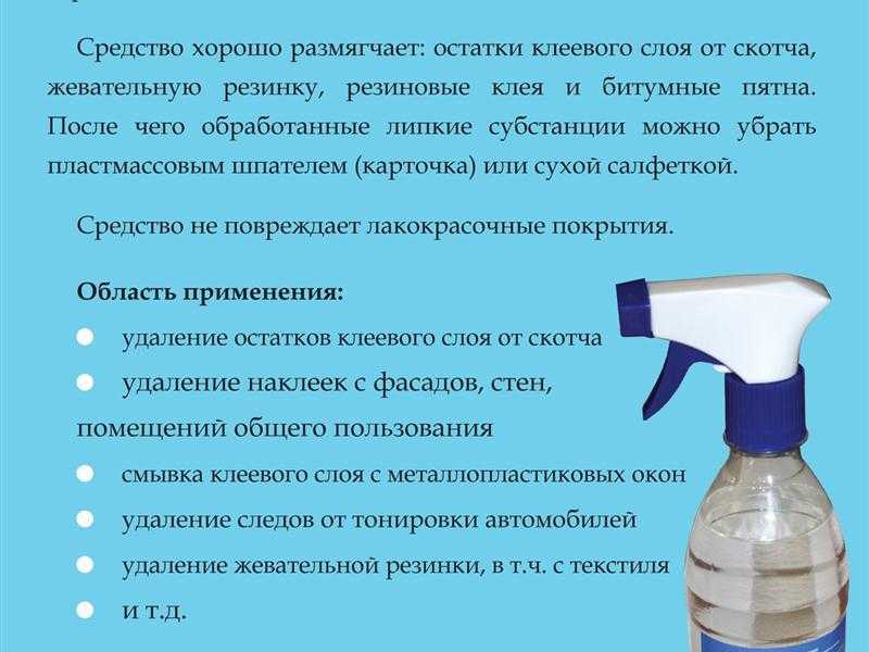 Как очистить двухсторонний скотч от пластиковой поверхности или на окне — как оттереть? способы +видео