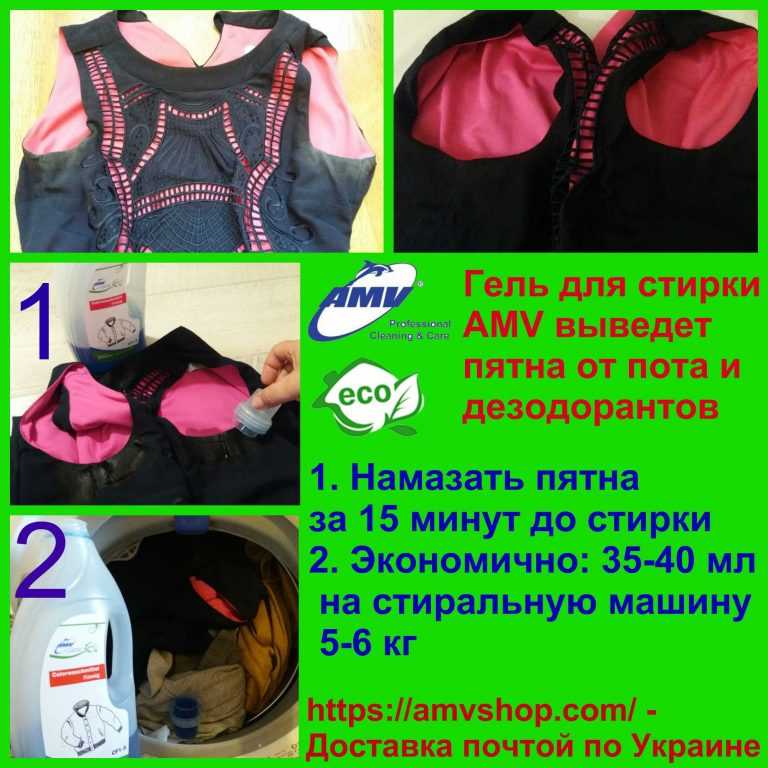 Как вывести желтые пятна с белой рубашки, блузки и другой одежды: проверенные рецепты
