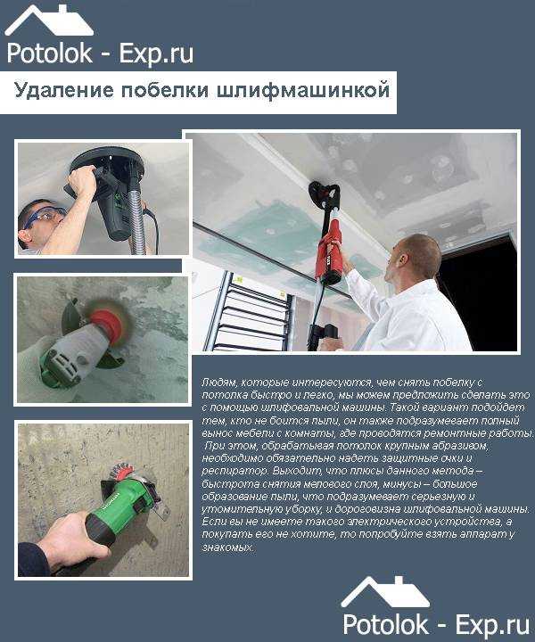 Как снять краску с потолка своими руками: чем удалить старое масляное покрытие, видео и фото
как снять краску с потолка своими руками: чем удалить старое масляное покрытие, видео и фото