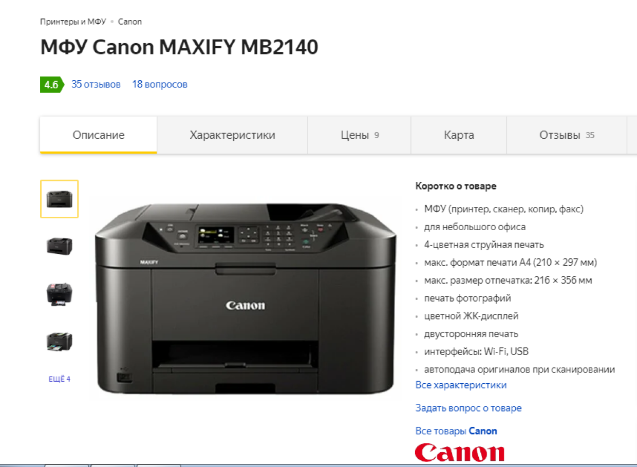 Какой принтер лучше epson или canon?