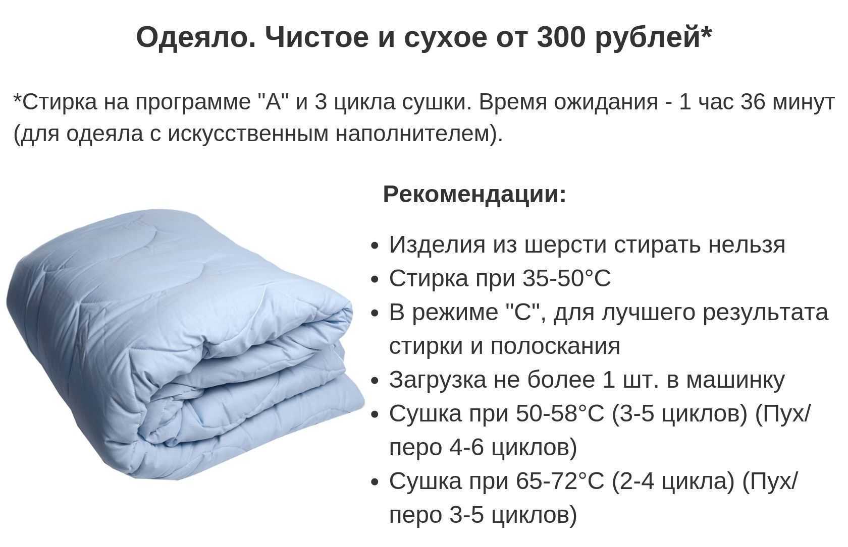 Стирка пледа в домашних условиях: лучшие способы