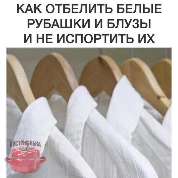 Как отбелить белый воротник на черном платье в домашних условиях? 100ab.ru
