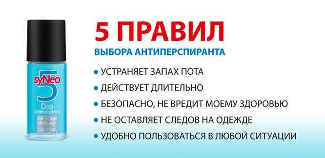 Как отстирать запах пота с одежды под мышками
