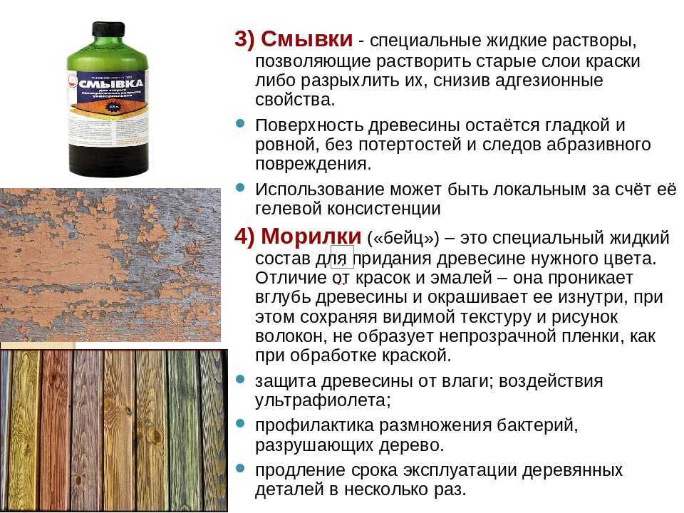 Как снять старую краску с дерева - 8 проверенных методов - журнал expertology