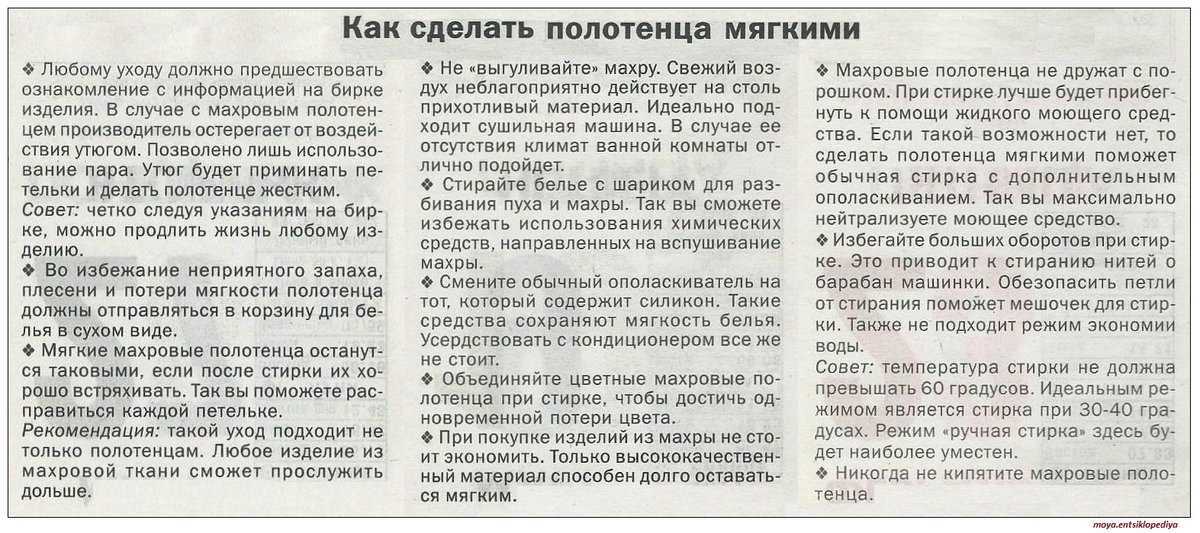 Как стирать махровые полотенца, как сделать полотенца мягкими и пушистыми, как вернуть полотенцам мягкость